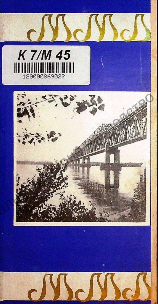 Мартенски музикални дни 1969