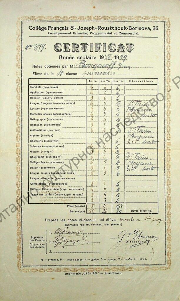 Нова история – капитализъм