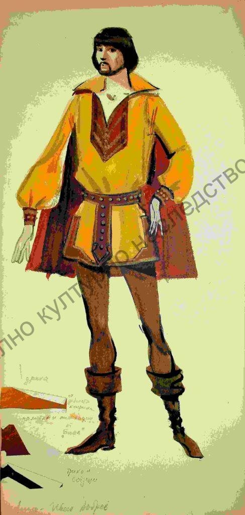Еленово царство 1976