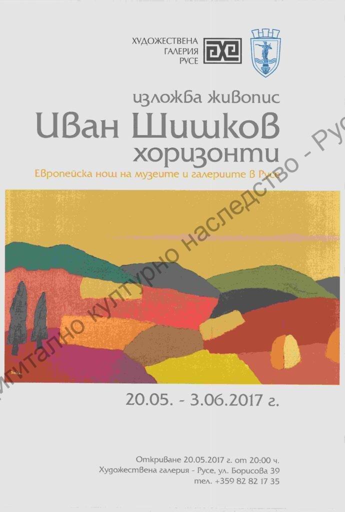 Хоризонти