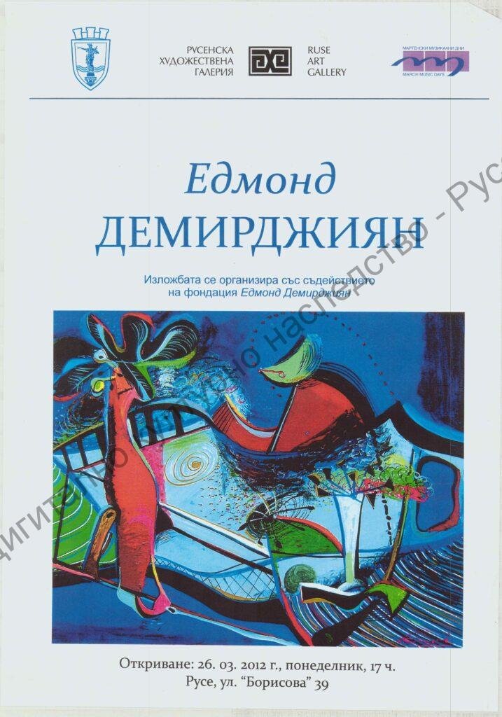 Изложба живопис