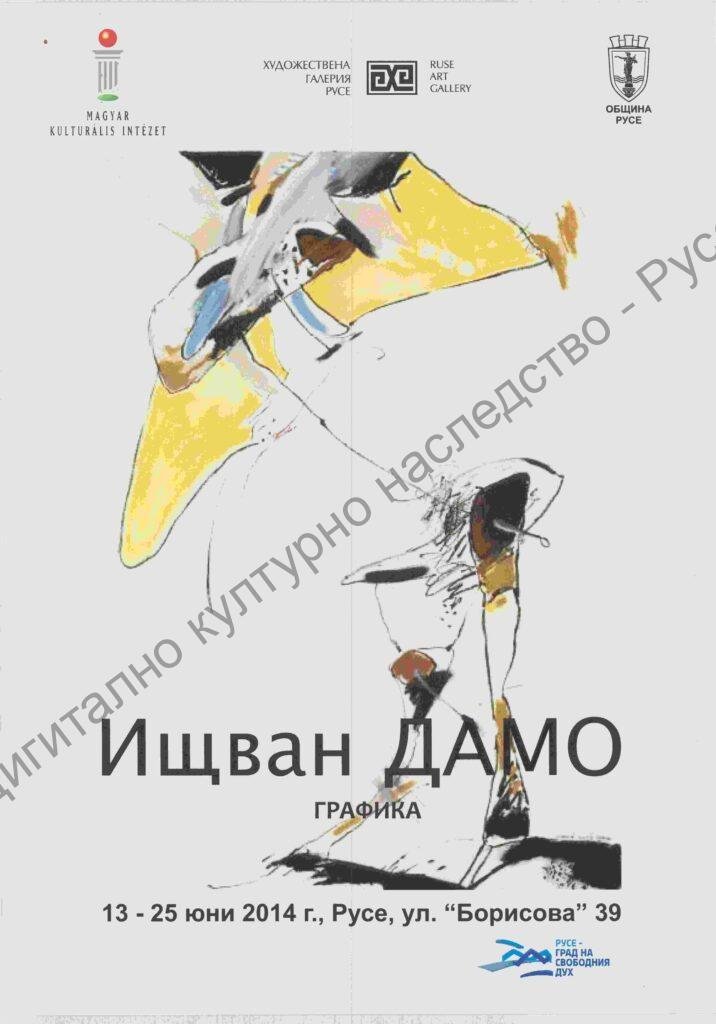 Графика