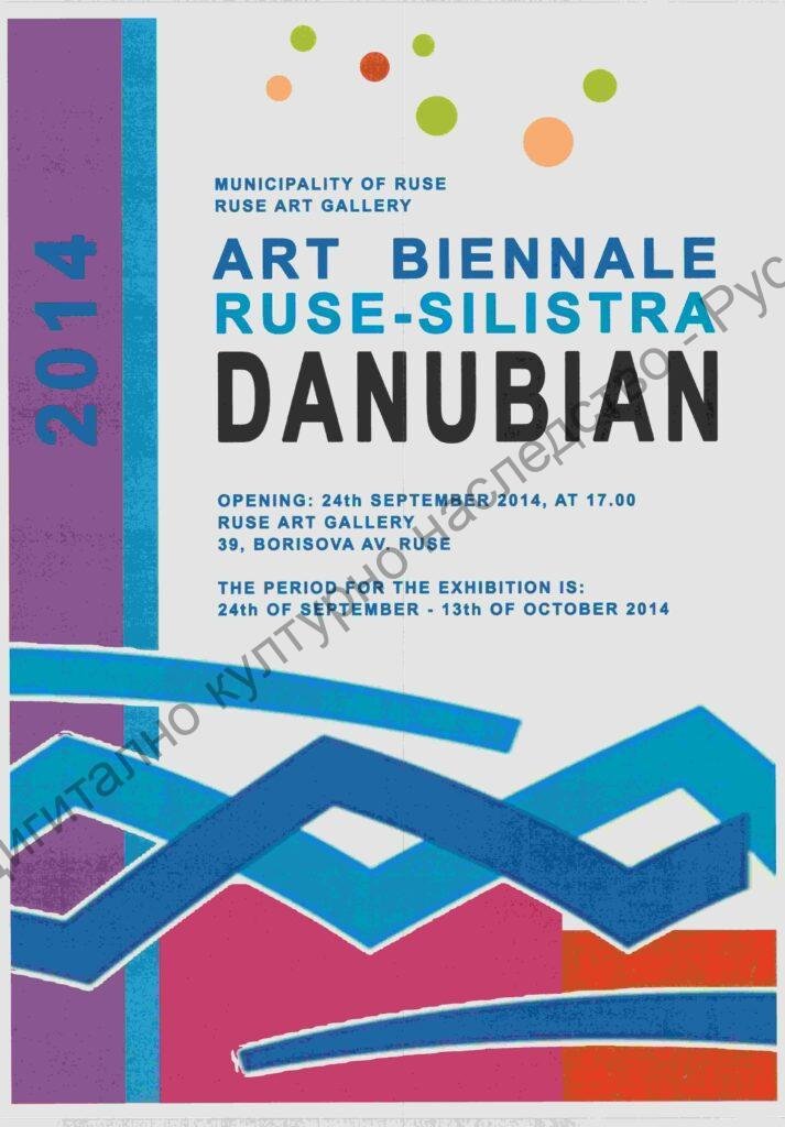 Danubian