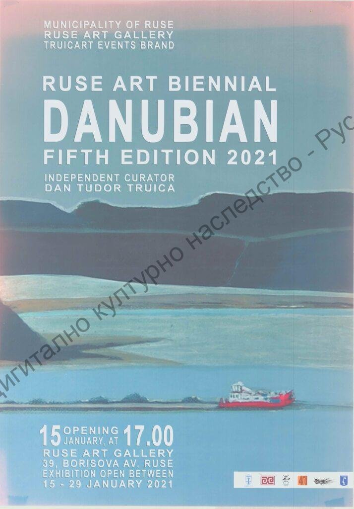 Danubian Ruse Art Biennial