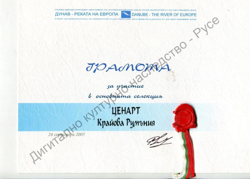 Група „Русефилм“ – награди