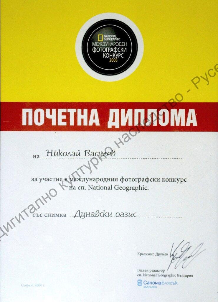 Група „Русефилм“ – награди