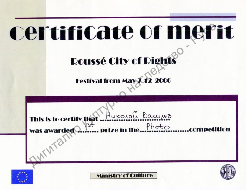 Група „Русефилм“ – награди