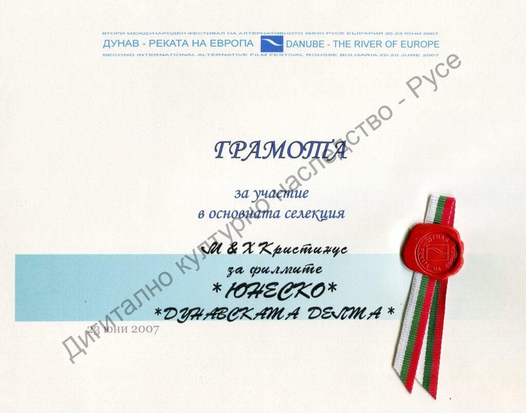 Група „Русефилм“ – награди