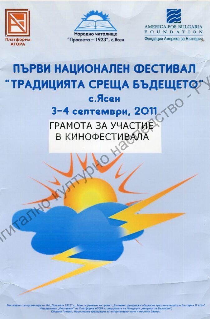 Група „Русефилм“ – награди