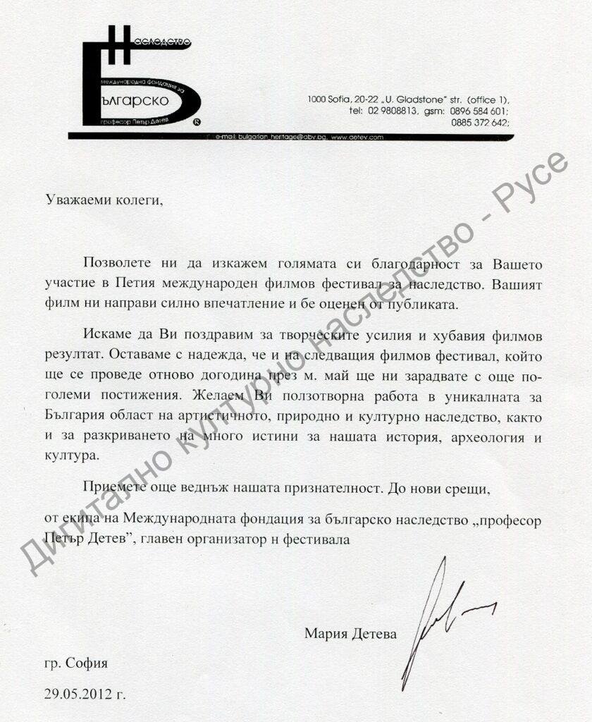 Група „Русефилм“ – награди