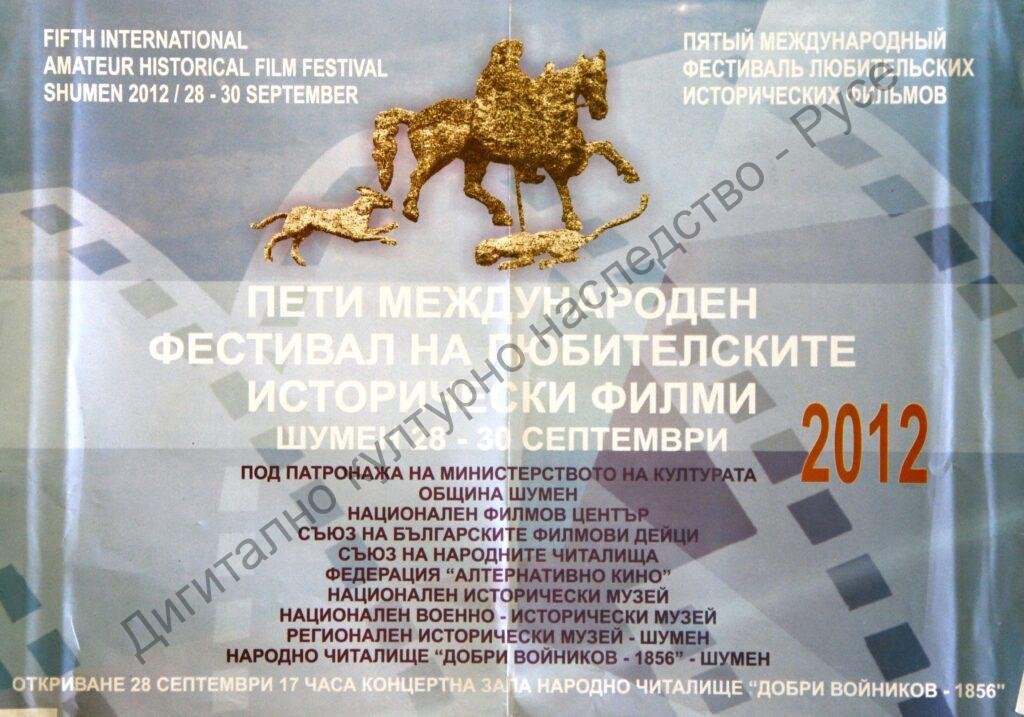 Група „Русефилм“ – награди