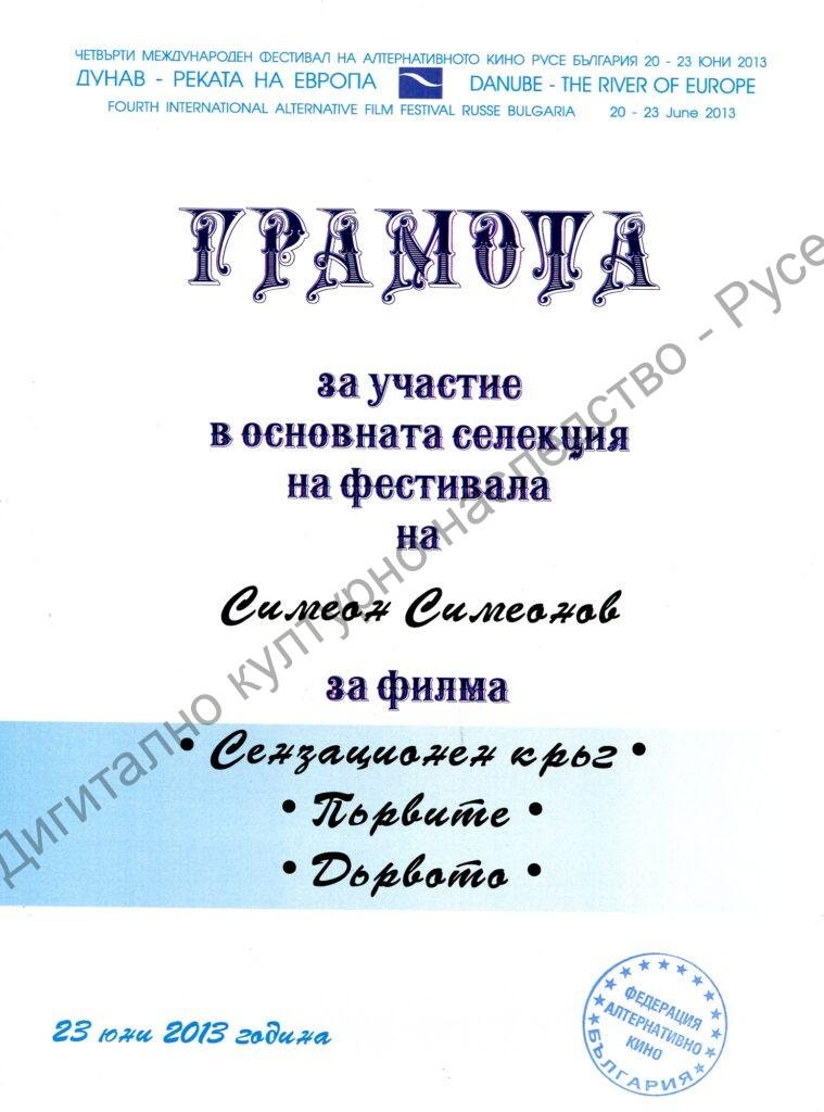 Група „Русефилм“ – награди