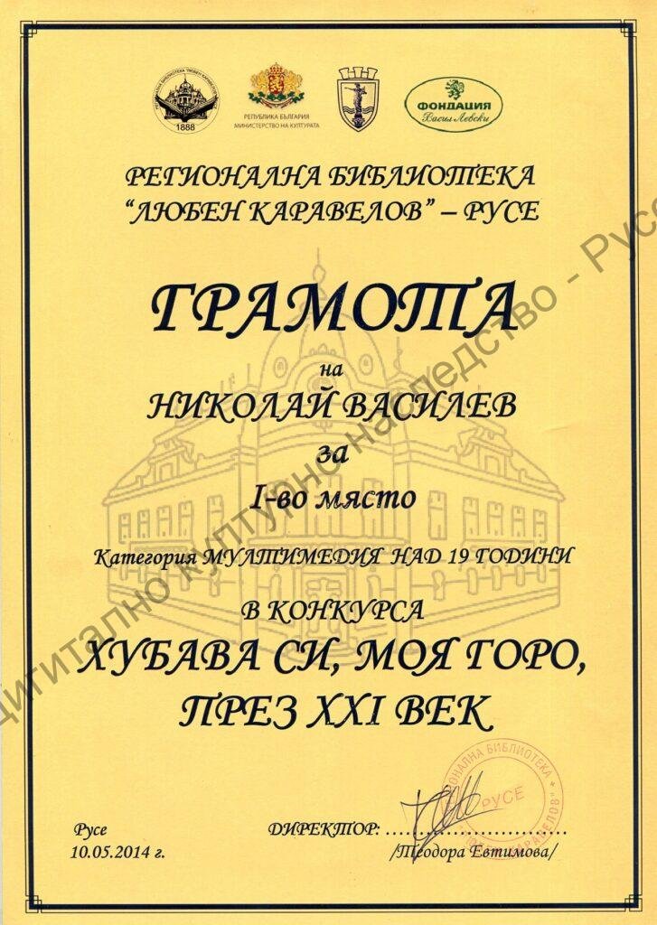 Група „Русефилм“ – награди