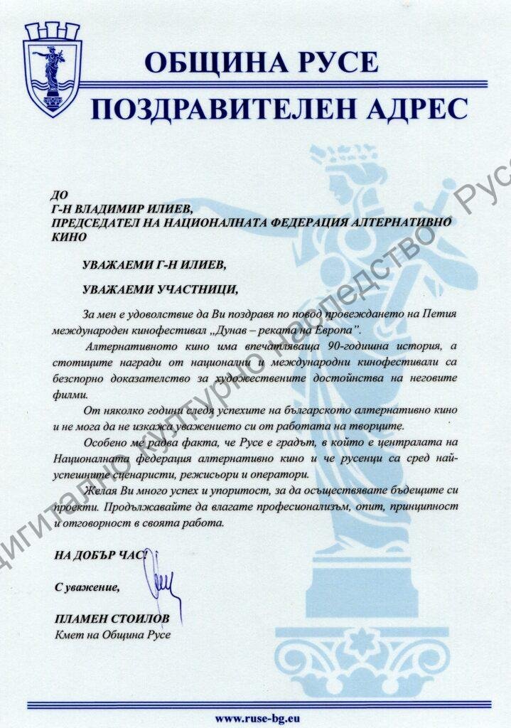 Група „Русефилм“ – награди