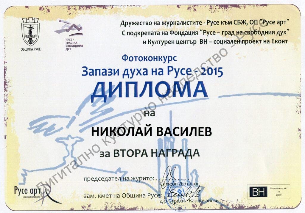 Група „Русефилм“ – награди