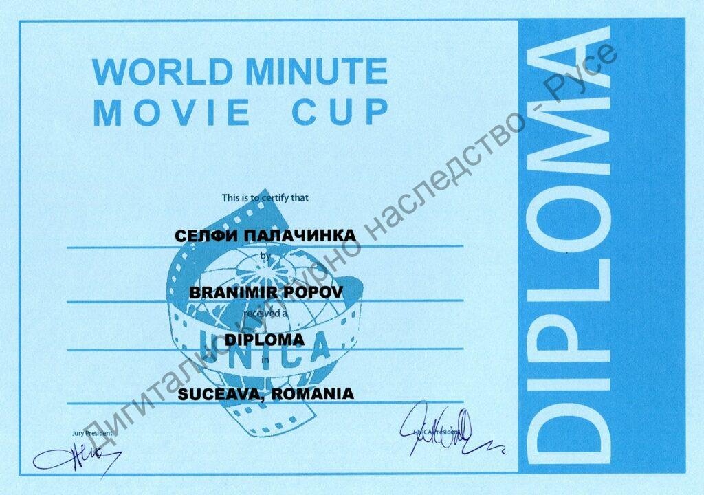 Група „Русефилм“ – награди
