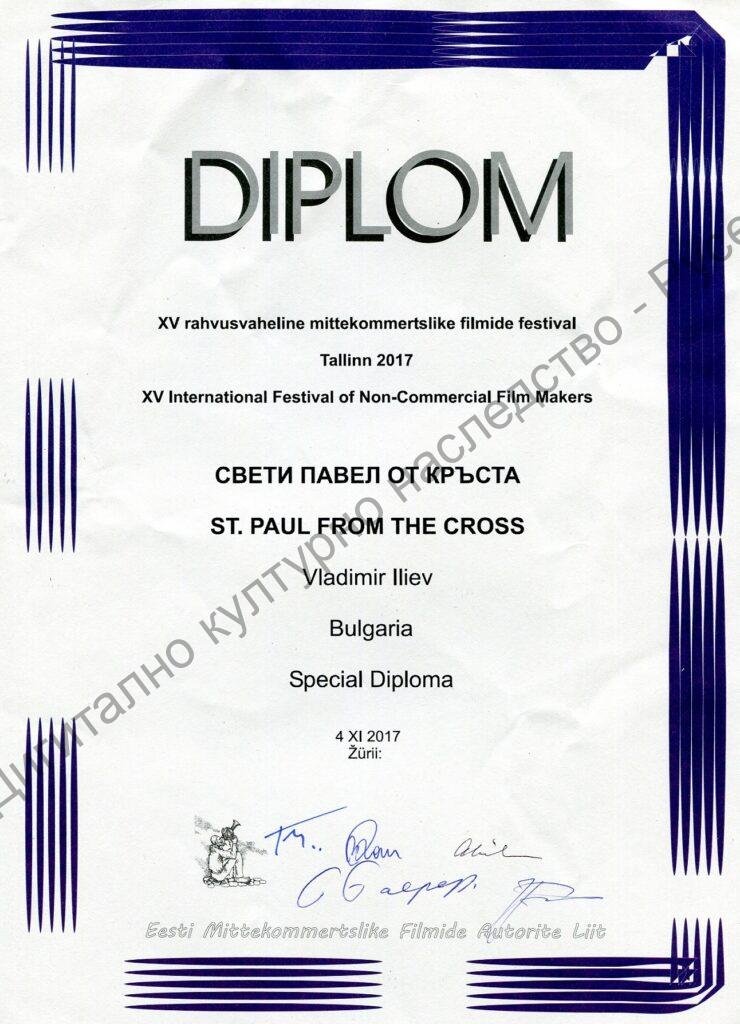 Група „Русефилм“ – награди
