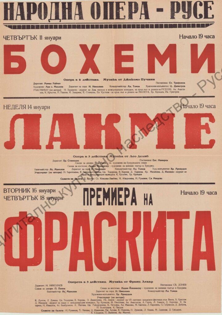 Афиш Бохеми, Лакме, Фраскита