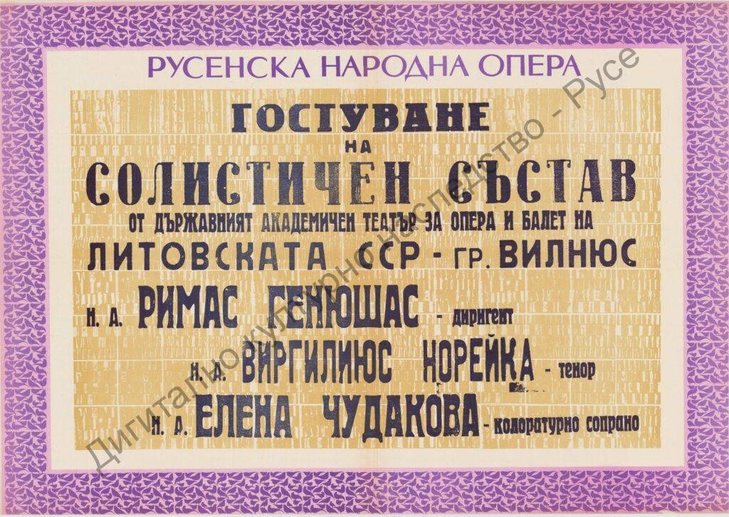 Афиш Дон Карлос