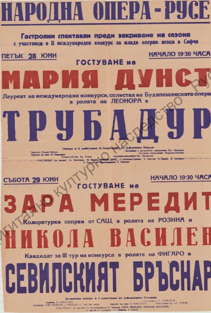 Афиш Трубадур, Севилският бръснар