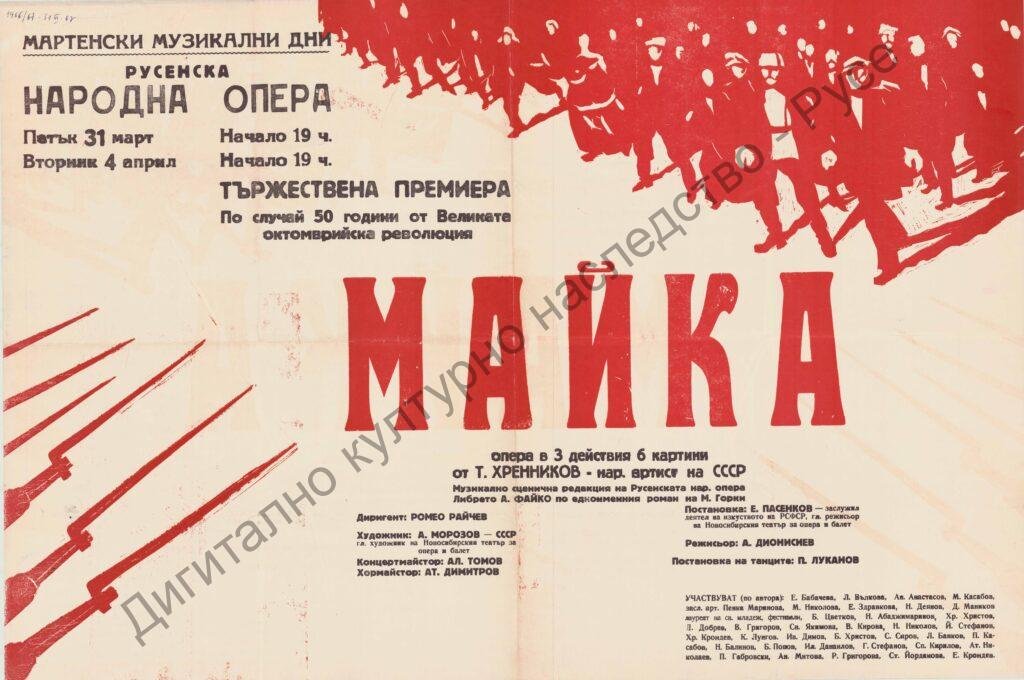 Афиш Майка