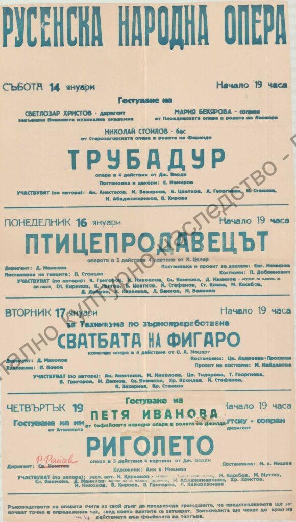 Афиш Трубадур, Птицепродавецът, Сватбата на Фигаро, Риголето