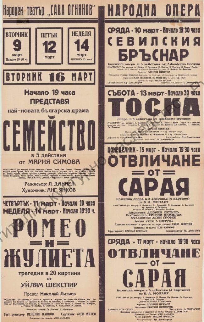 Афиш Севилския бръснар, Тоска, Отвличане от сарая