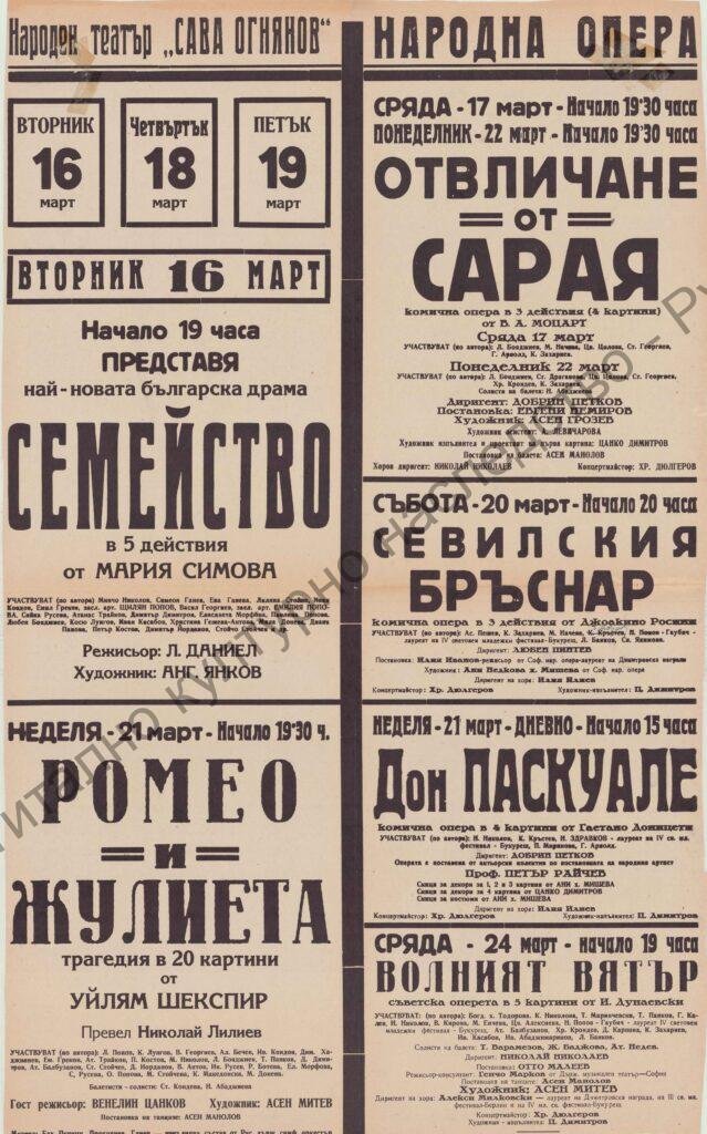Афиш Севилския бръснар, Тоска, Отвличане от сарая