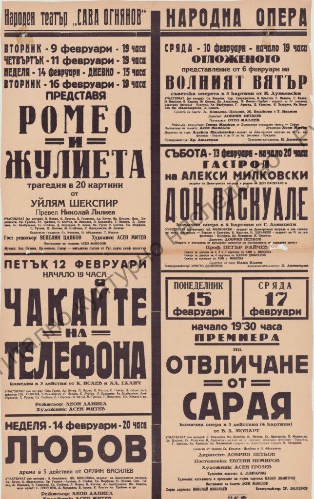 Афиш Волният вятър, Дон Паскуале, Отвличане от сарая