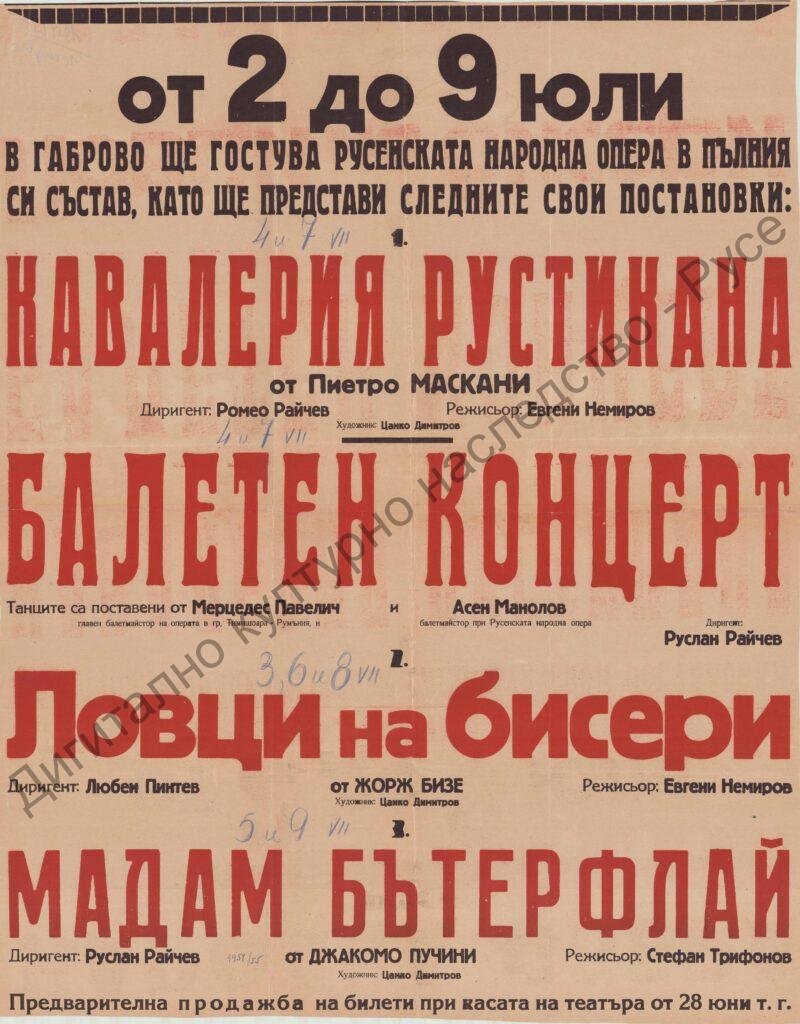Афиш Кавалерия рустикана; Балетен концерт, Ловци на бисери; Мадам Бътерфлай