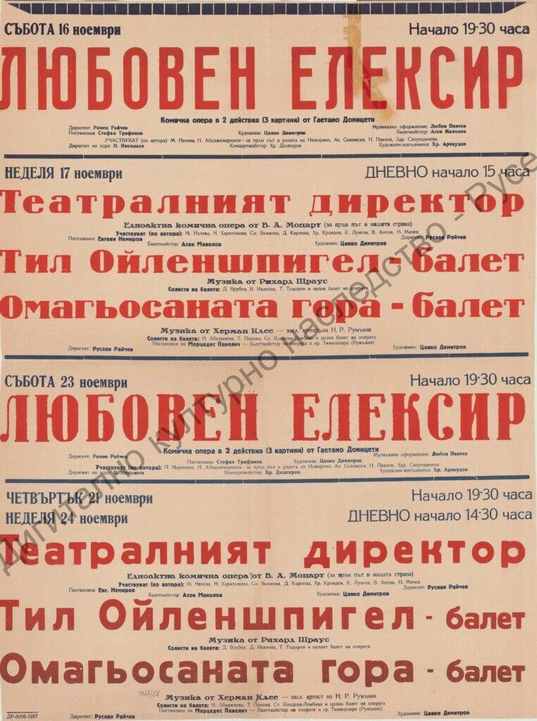 Афиш Любовен еликсир; Театралният директор, Тил Ойленшпигел /балет/ ; Омагьосаната гора /балет/