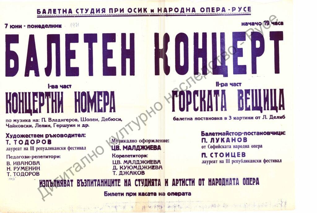 Афиш балетен концерт в две части: Балетни номера – част 1 и Горската вещица -част 2 – балетна постановка по музика на Лео Делибград Вилнюс