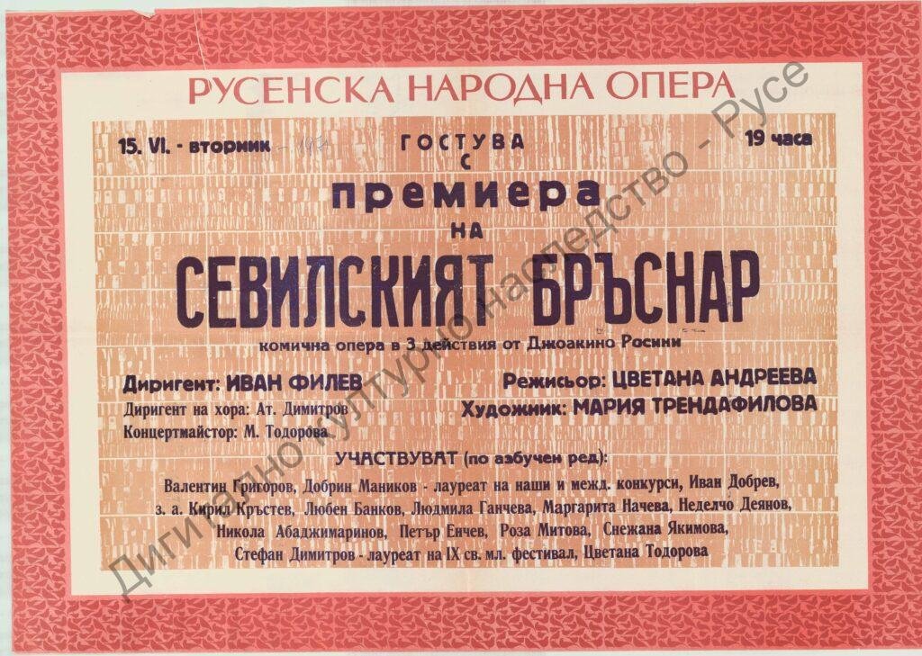Афиш Севилският бръснар
