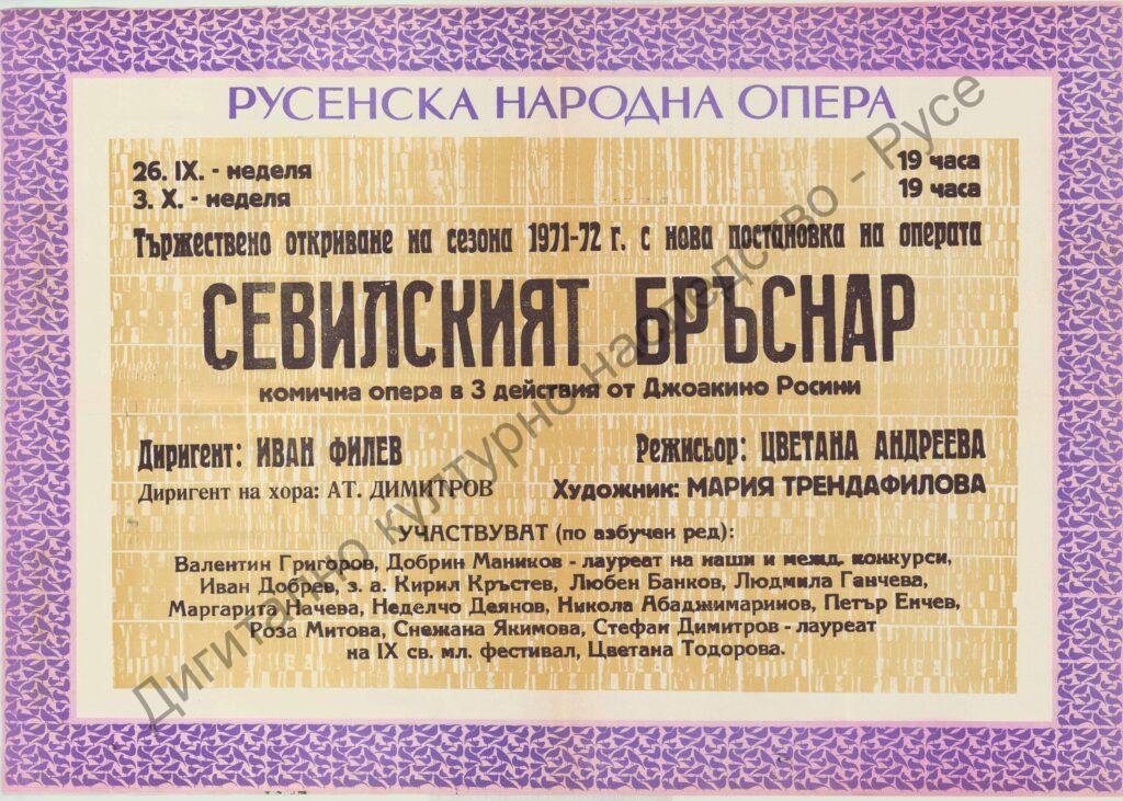 Афиш Севилският бръснар