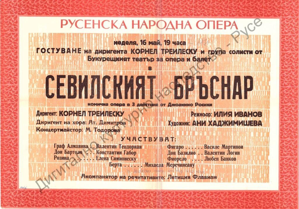 Афиш Севилският бръснар