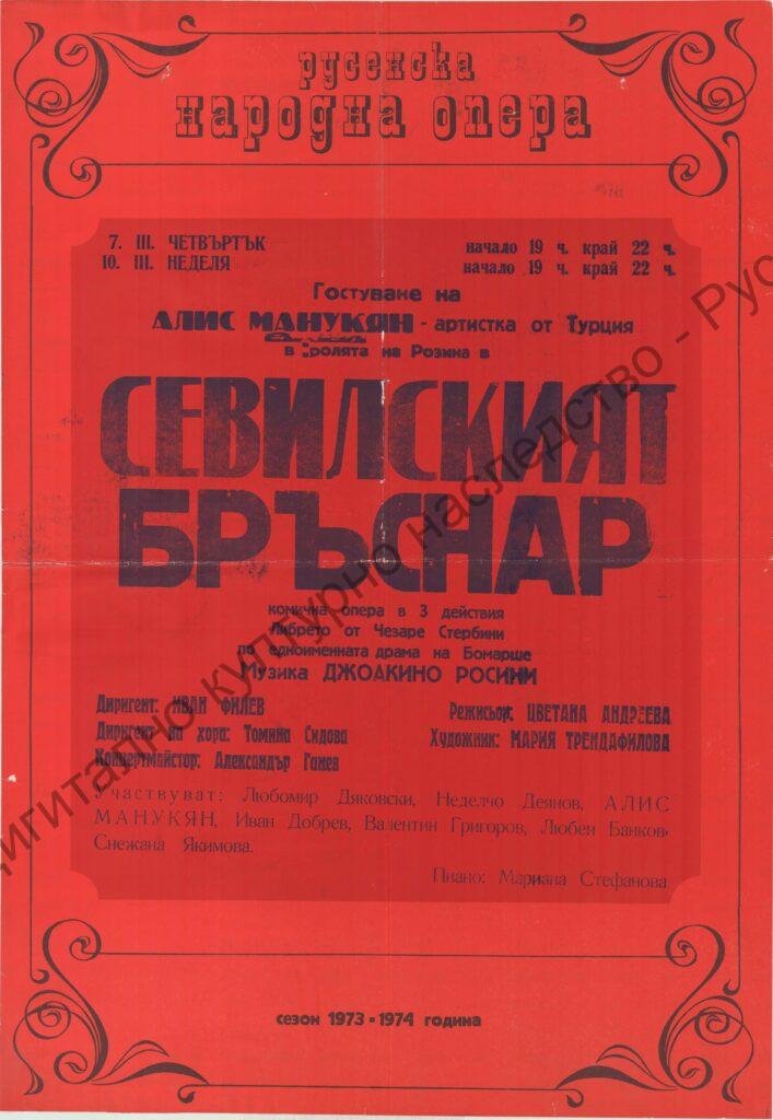 Афиш Севилският бръснар