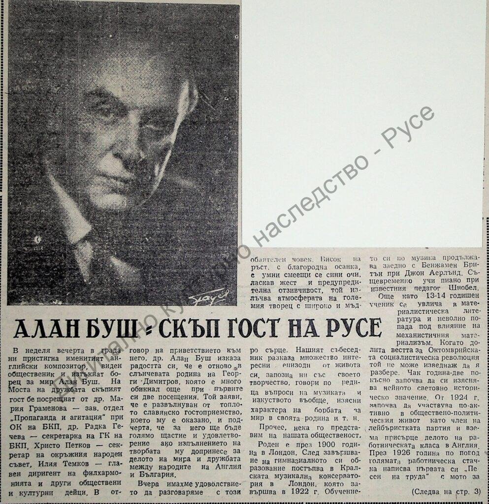 Мартенски музикални дни/статии