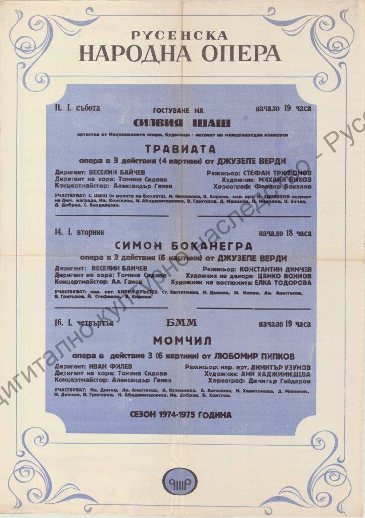 Афиш Травиата, Симон Боканегра, Момчил