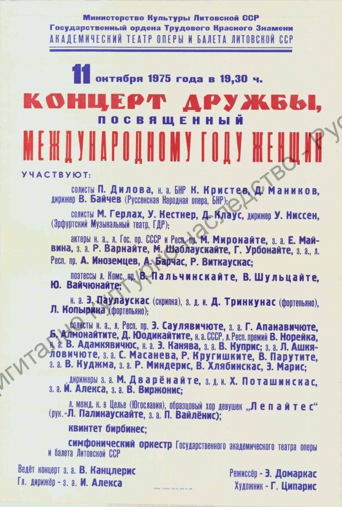 Афиш Концерт на български и литовски солисти