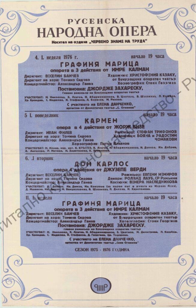 Афиш Графиня Марица, Кармен, Дон Карлос