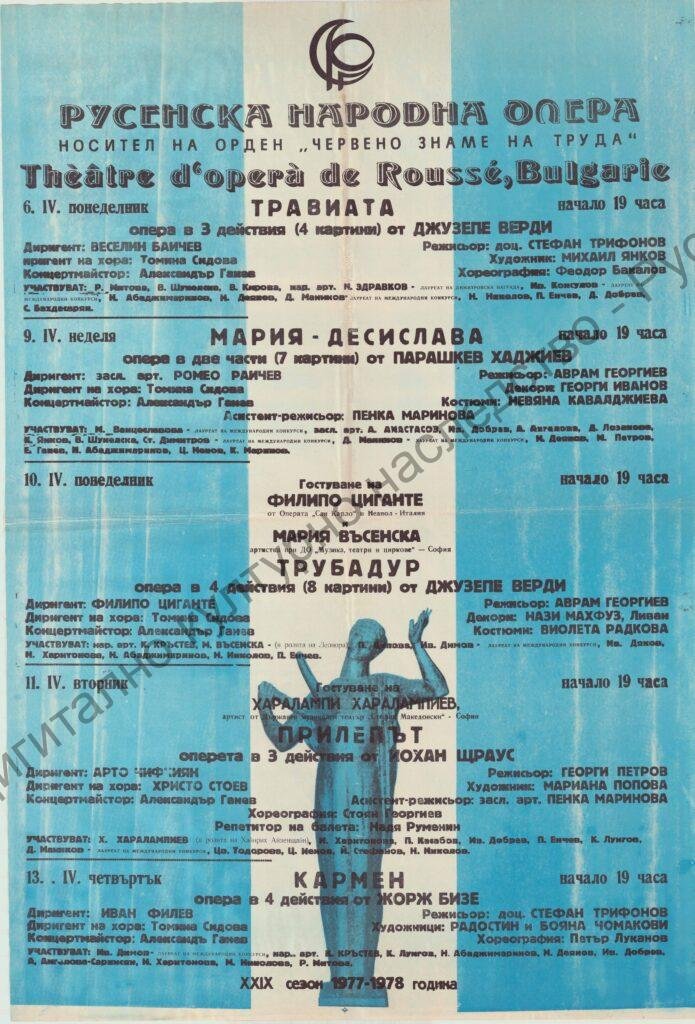 Афиш Травиата, Мария-Десислава, Трубадур, Прилепът, Кармен