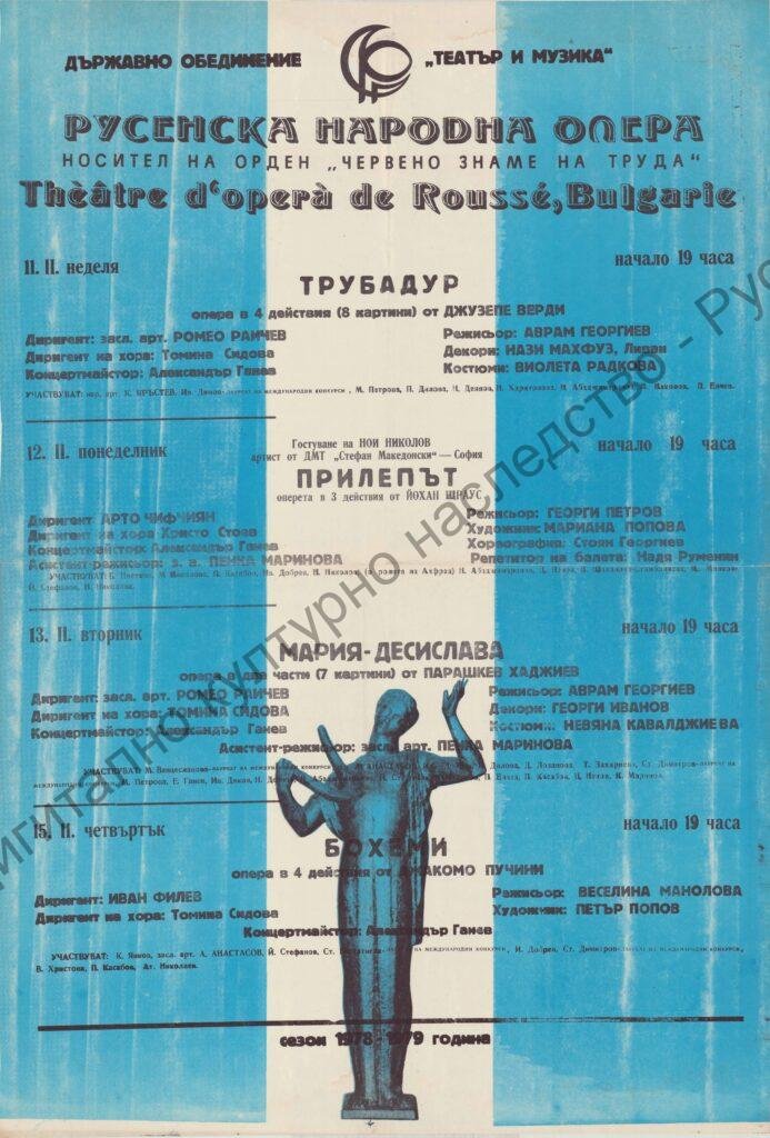 Афиш Трубадур, Прилепът, Мария-Десислава, Бохеми