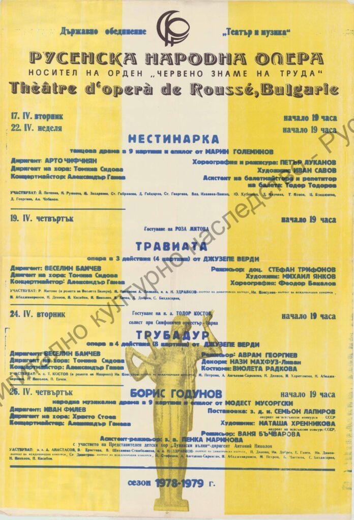 Афиш Нестинарка, Травиата, Трубадур, Борис Годунов