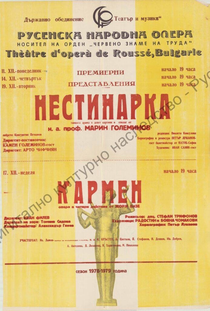 Афиш Нестинарка, Кармен