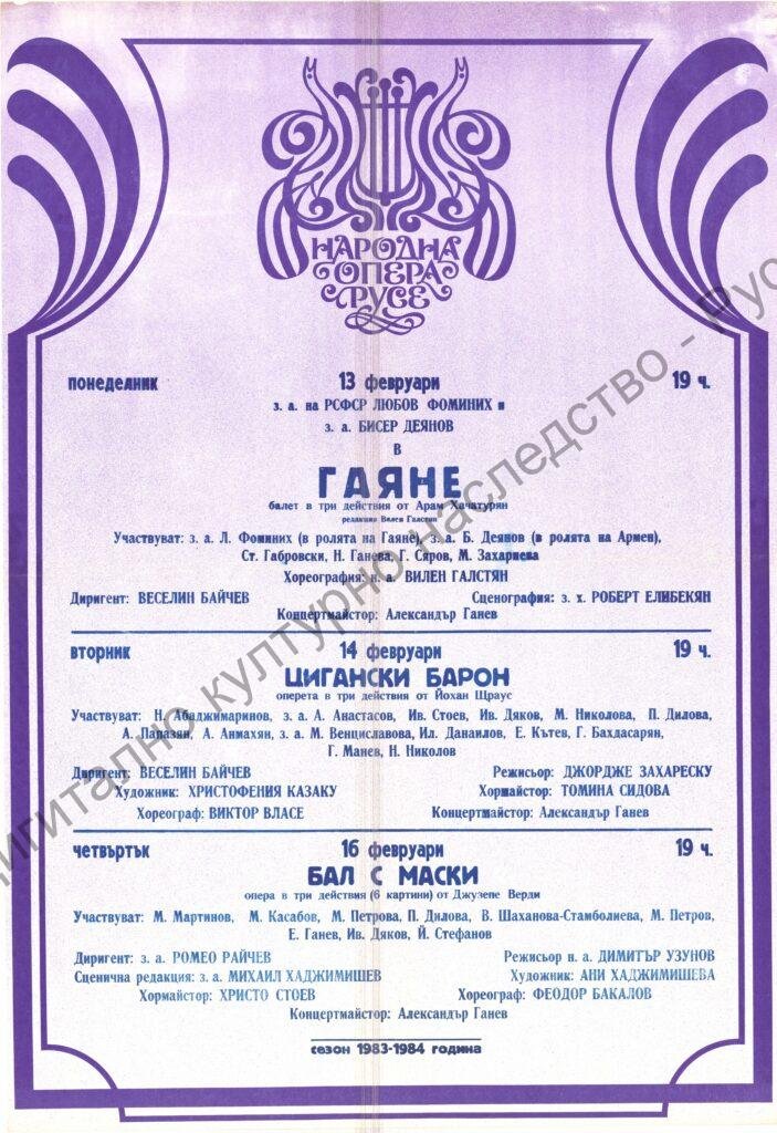 Афиш Гаяне, Цигански барон, Бал с маски