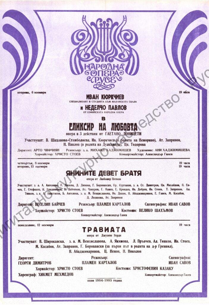 Афиш Еликсир на любовта, Янините девет братя, Травиата