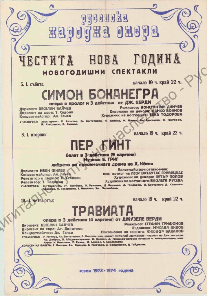 Афиш Симон Боканегра, Пер Гинт, Травиата