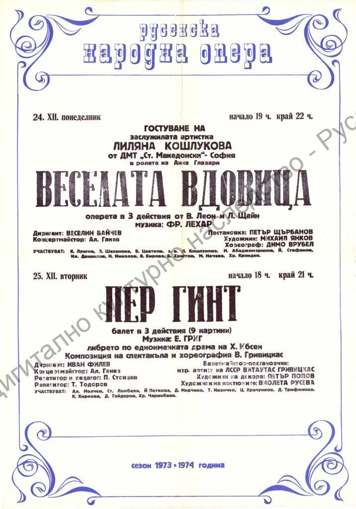 Афиш Веселата вдовица, Пер Гинт