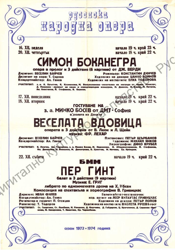 Афиш Симон Боканегра, Веселата вдовица, Пер Гинт
