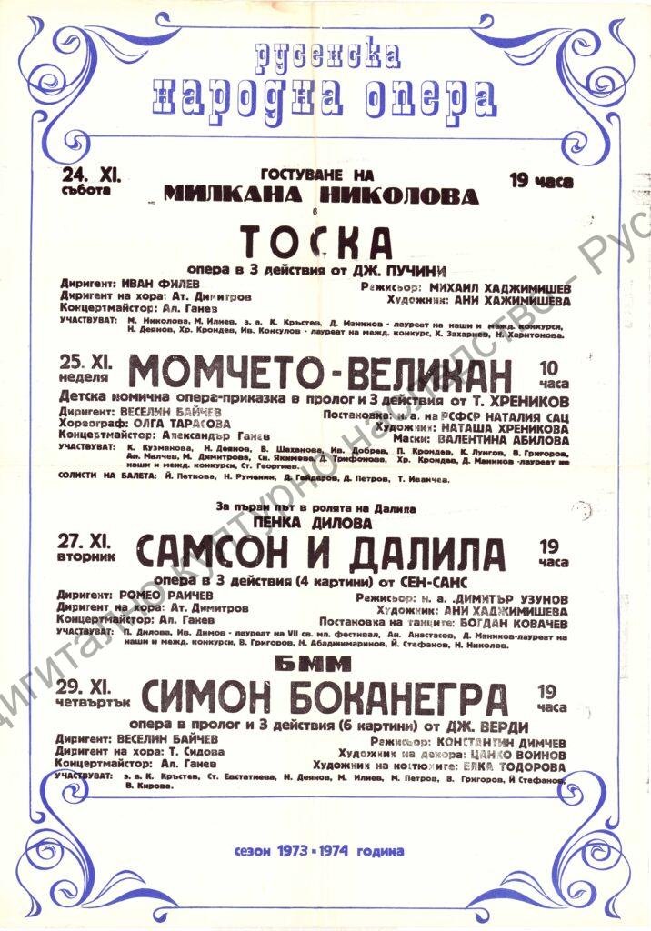 Афиш Тоска, Момчето-великан, Самсон и Далила, Симон Боканегра